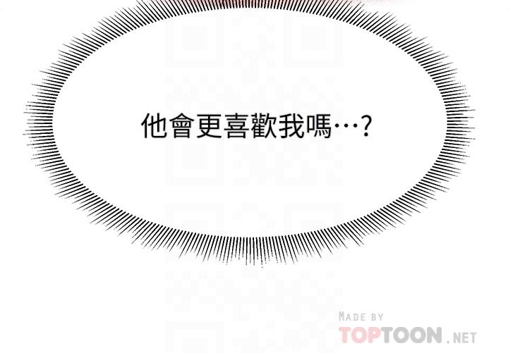 姊姊們的調教 第39話-這就是做愛嗎 第8页