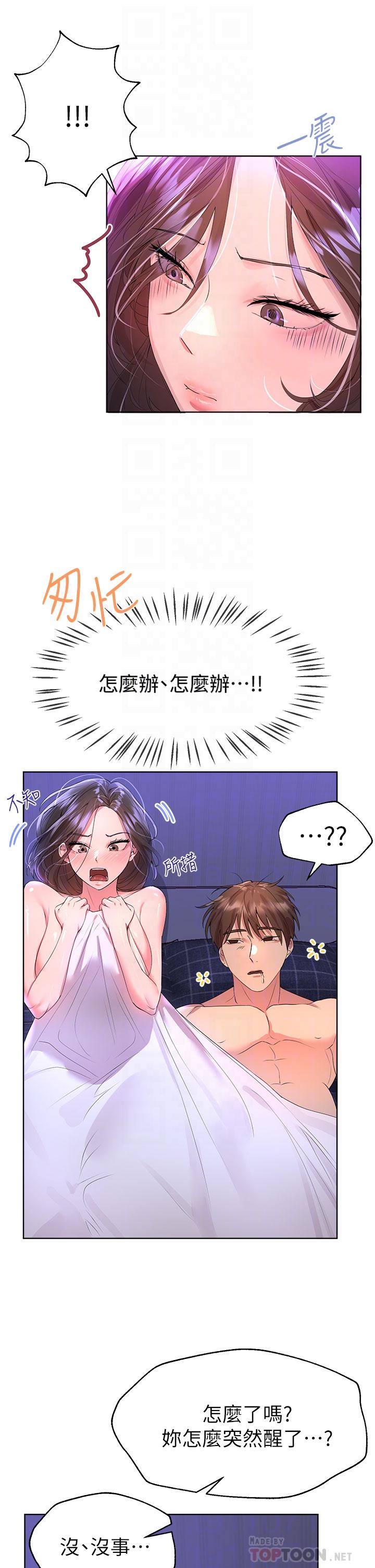 姊姊們的調教 第40話-鮑魚裡面也要洗乾淨 第6页