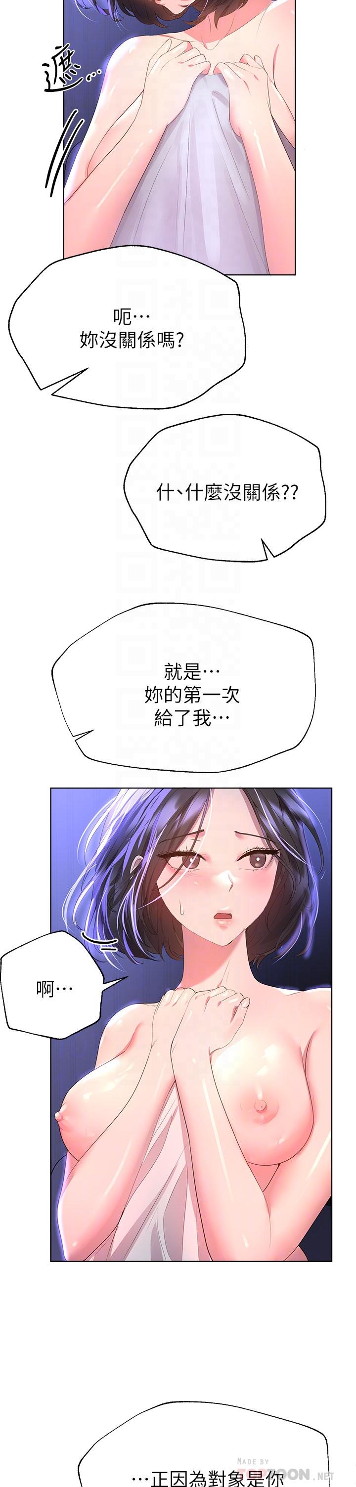 姊姊們的調教 第40話-鮑魚裡面也要洗乾淨 第10页