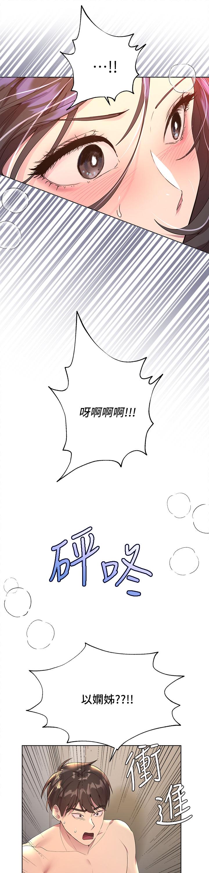 姊姊們的調教 第40話-鮑魚裡面也要洗乾淨 第20页