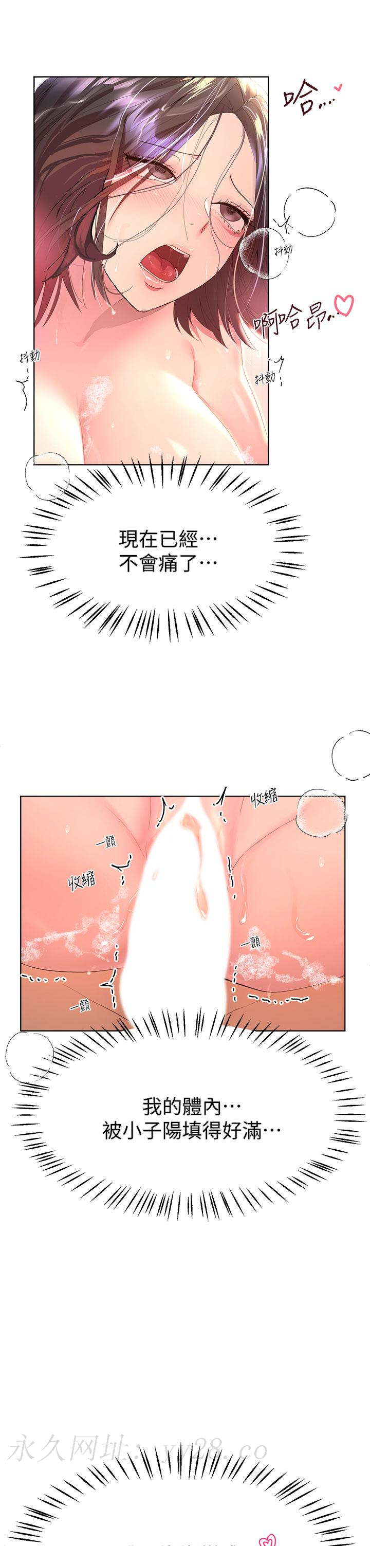 姊姊們的調教 第40話-鮑魚裡面也要洗乾淨 第36页