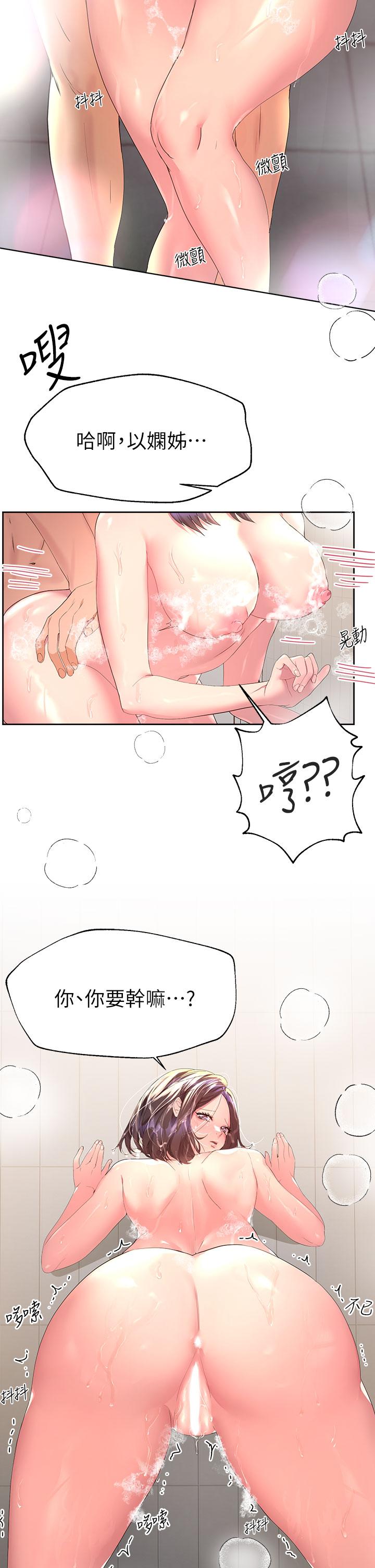 姊姊們的調教 第40話-鮑魚裡面也要洗乾淨 第33页