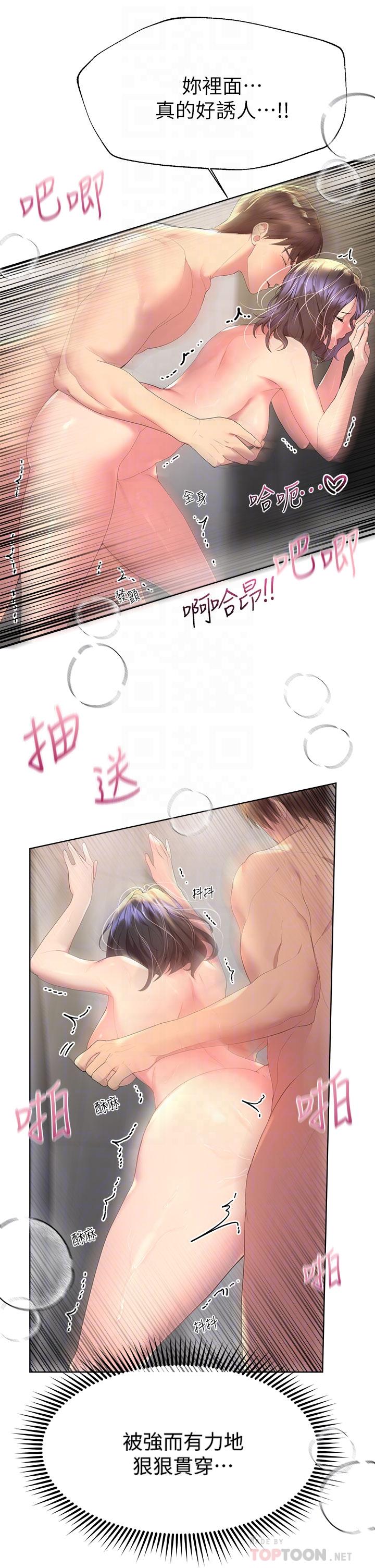 姊姊們的調教 第41話-今天早餐要吃你 第4页
