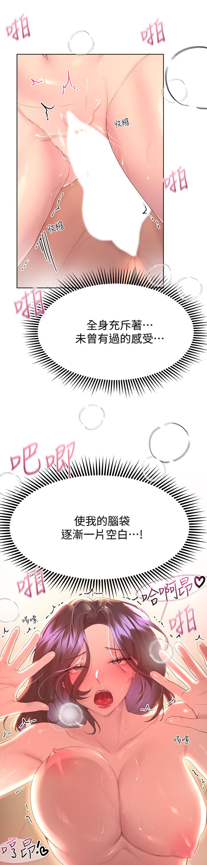 姊姊們的調教 第41話-今天早餐要吃你 第5页