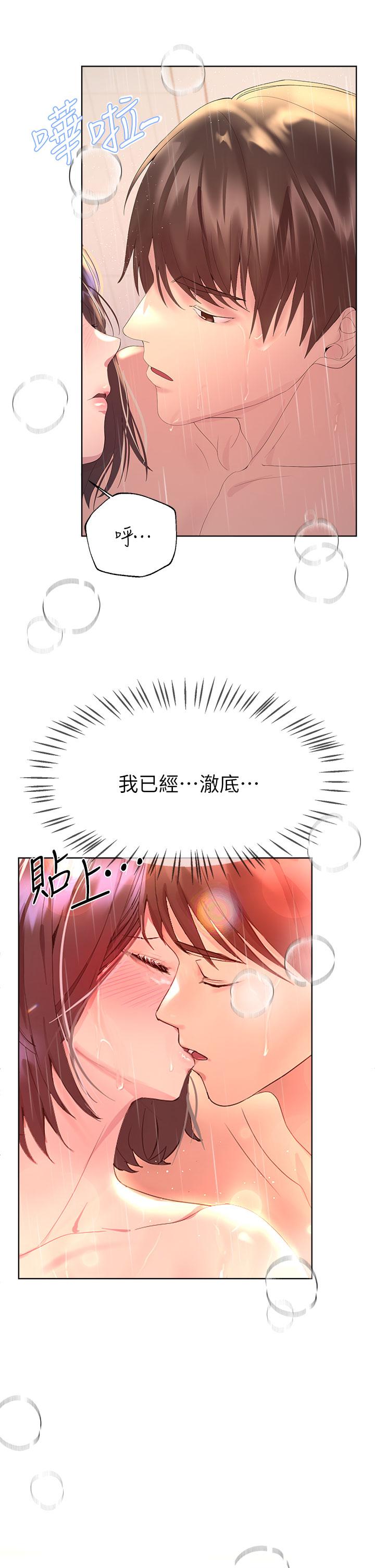 姊姊們的調教 第41話-今天早餐要吃你 第15页