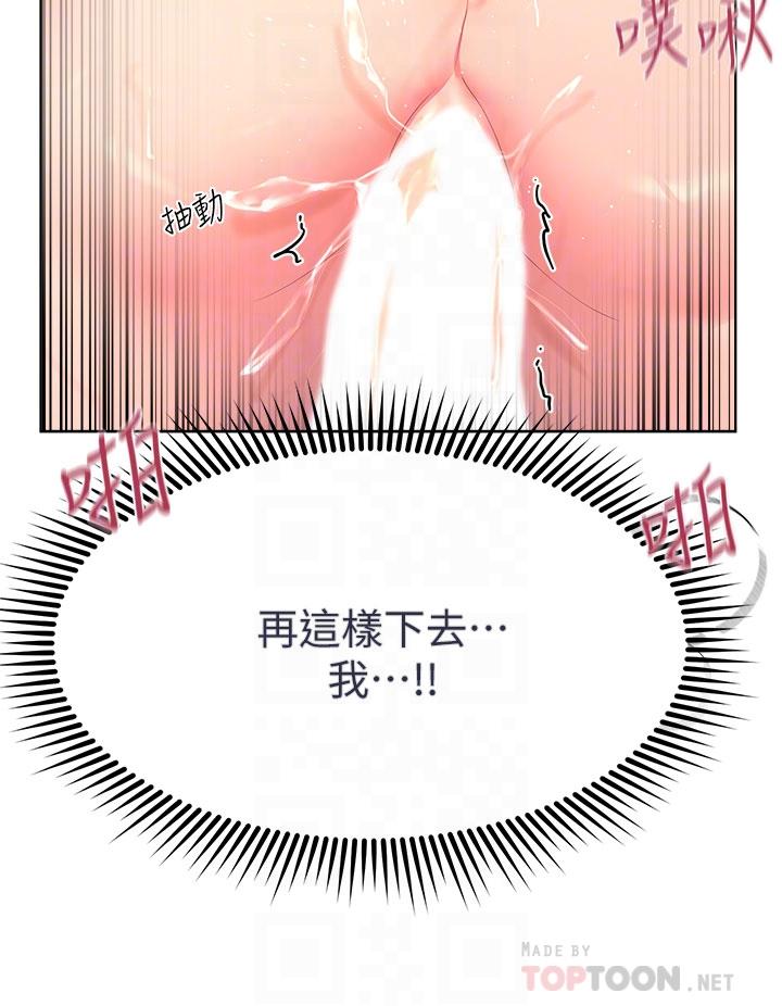 姊姊們的調教 第41話-今天早餐要吃你 第10页