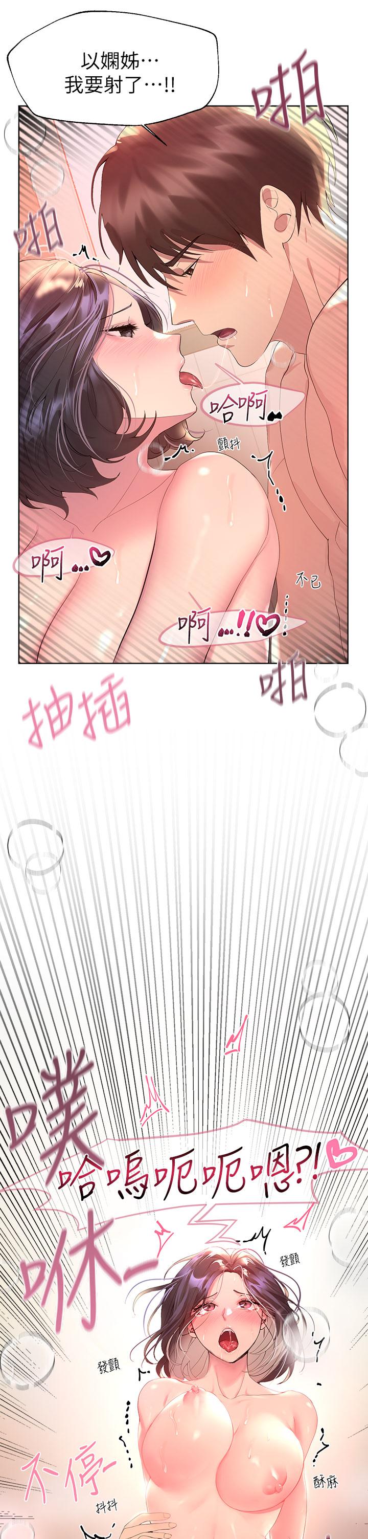 姊姊們的調教 第41話-今天早餐要吃你 第11页
