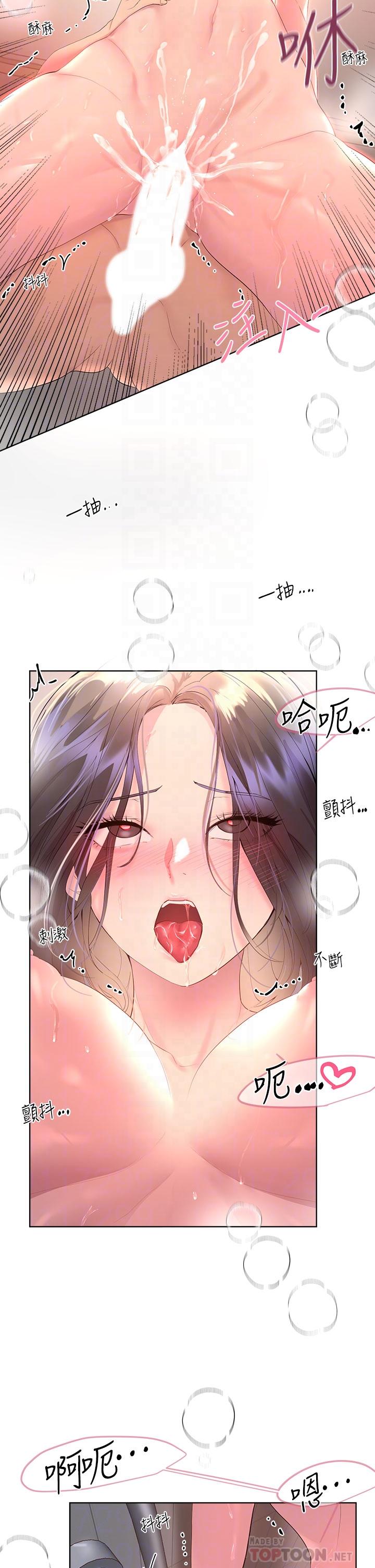姊姊們的調教 第41話-今天早餐要吃你 第12页