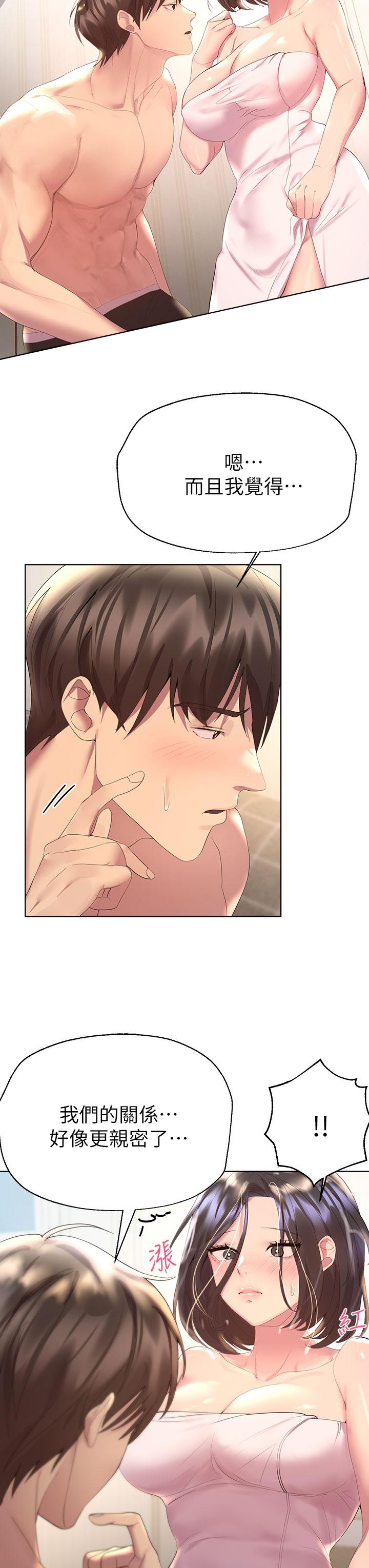 姊姊們的調教 第41話-今天早餐要吃你 第24页