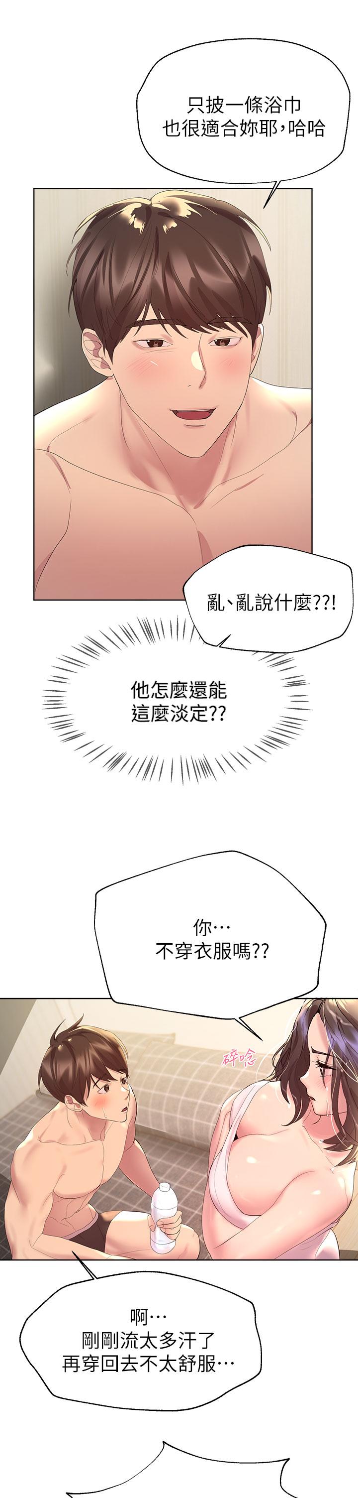 姊姊們的調教 第41話-今天早餐要吃你 第22页
