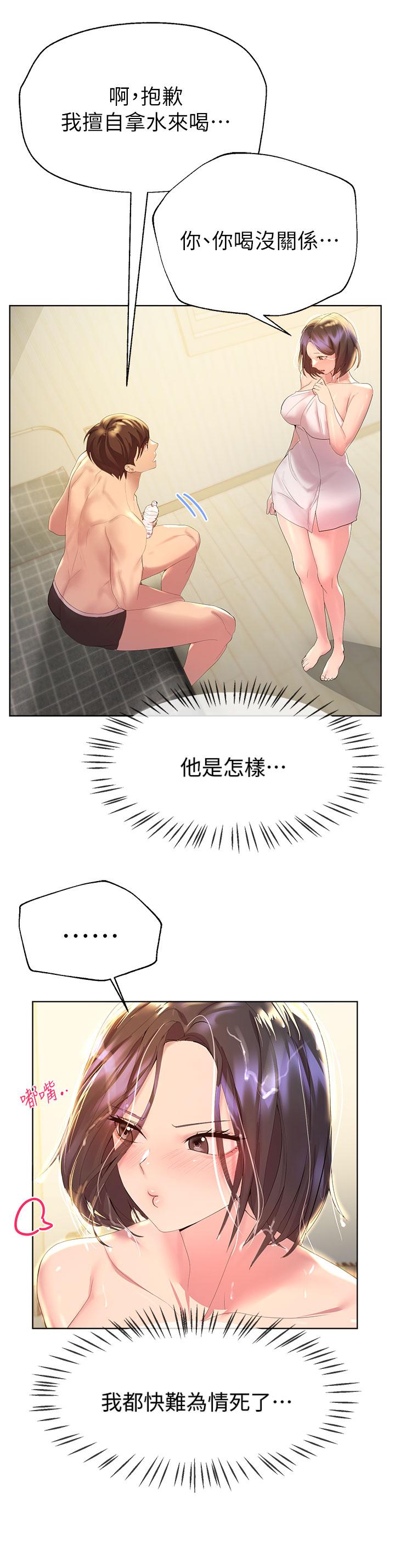 姊姊們的調教 第41話-今天早餐要吃你 第21页