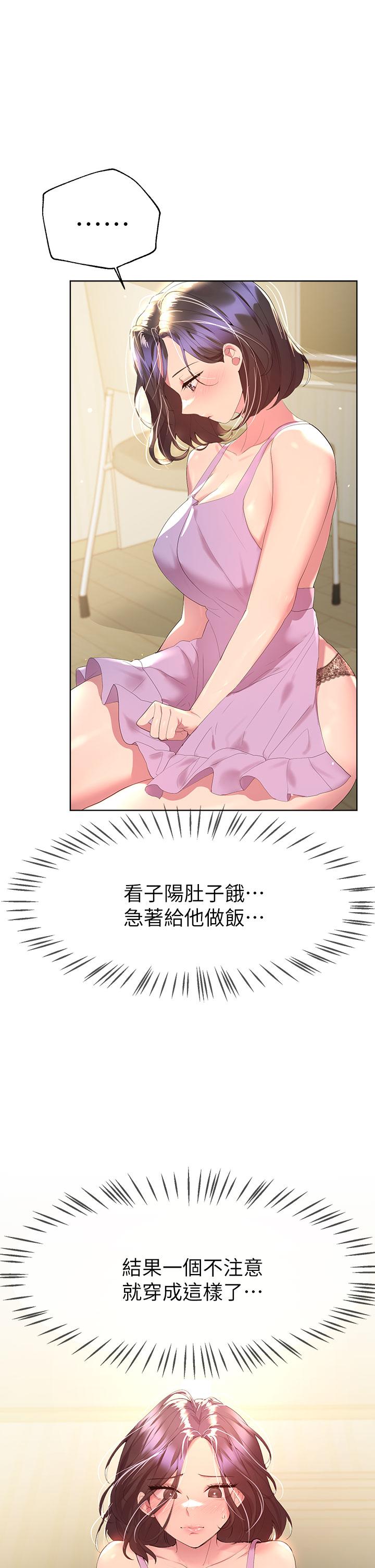 姊姊們的調教 第41話-今天早餐要吃你 第30页