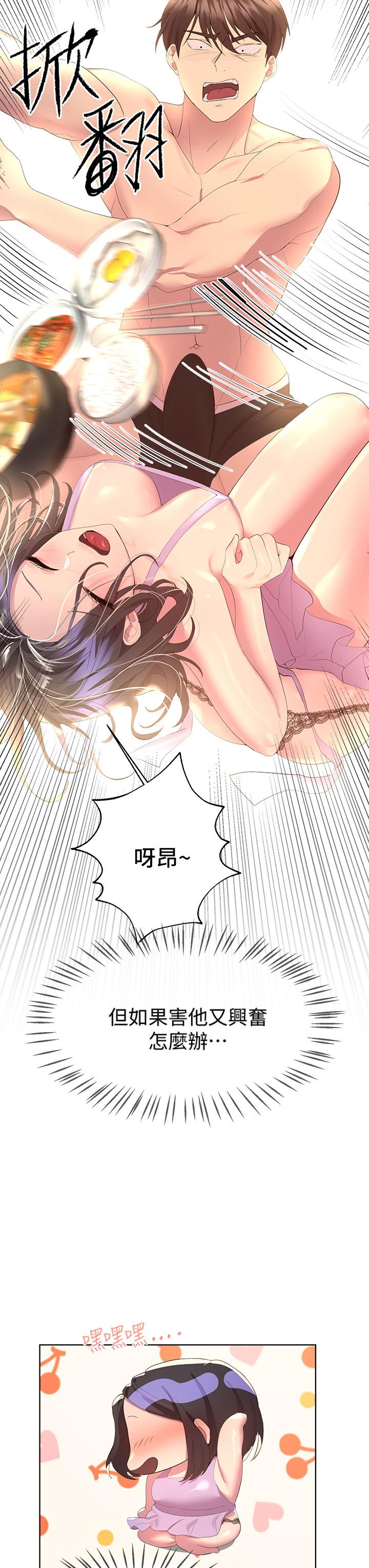 姊姊們的調教 第41話-今天早餐要吃你 第32页