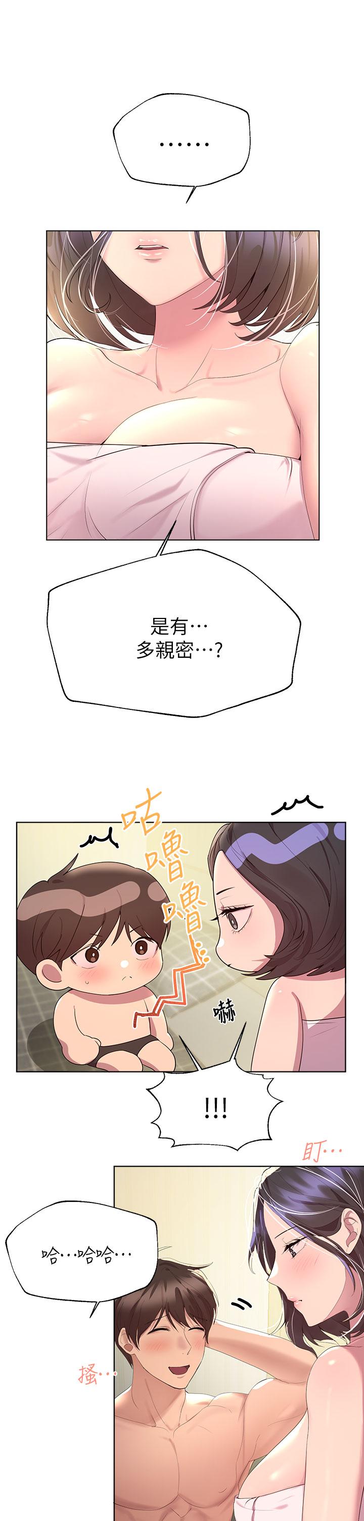 姊姊們的調教 第41話-今天早餐要吃你 第26页