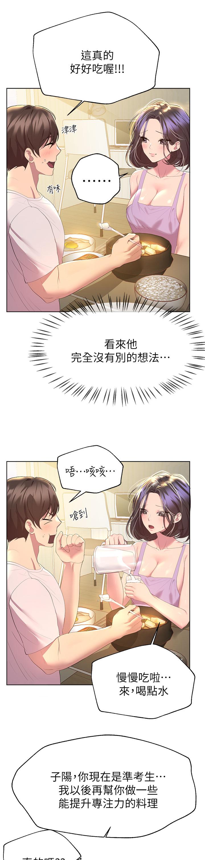 姊姊們的調教 第41話-今天早餐要吃你 第34页