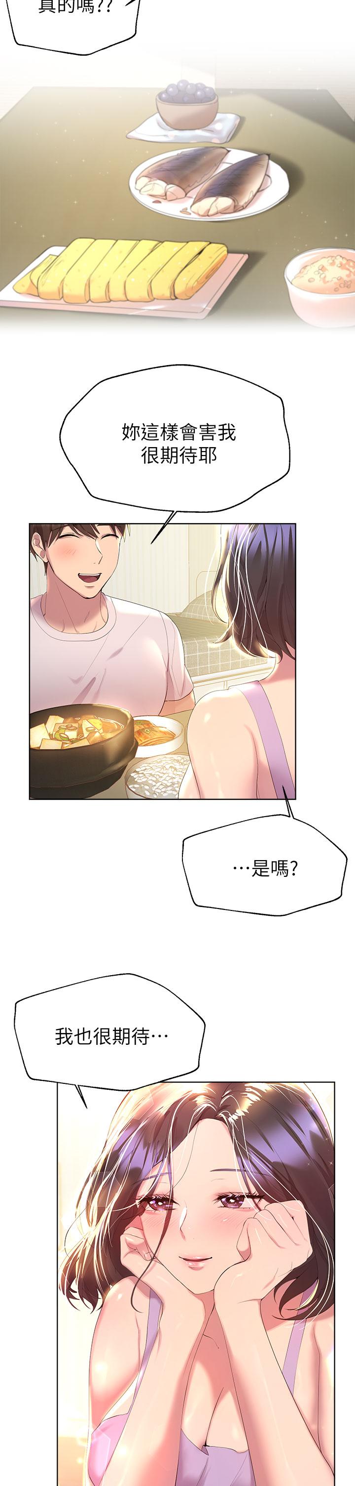 姊姊們的調教 第41話-今天早餐要吃你 第35页