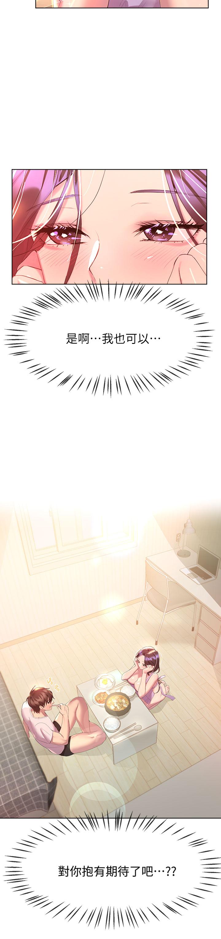 姊姊們的調教 第41話-今天早餐要吃你 第36页