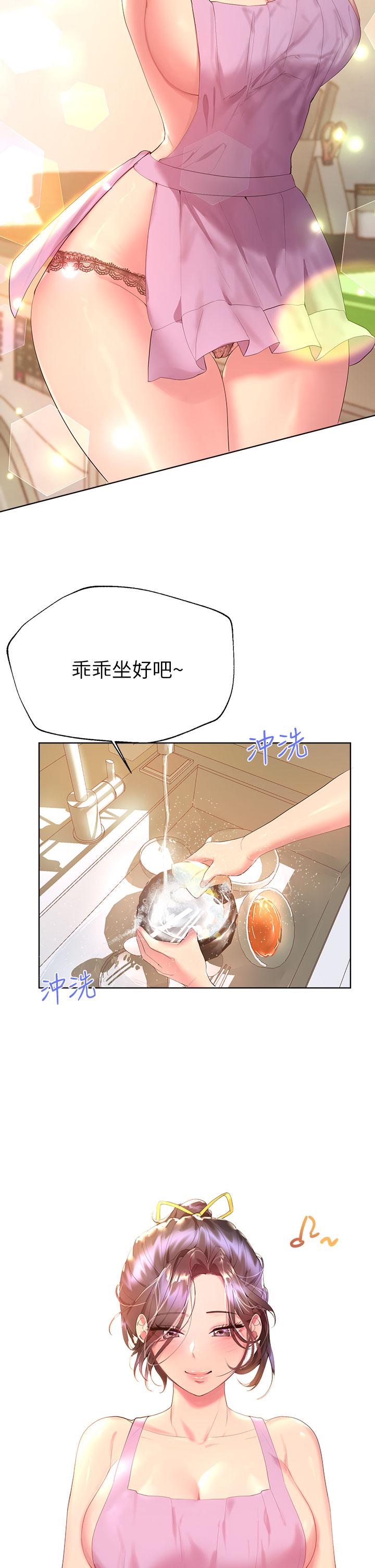 姊姊們的調教 第42話-小嫻，你有男人了？ 第5页