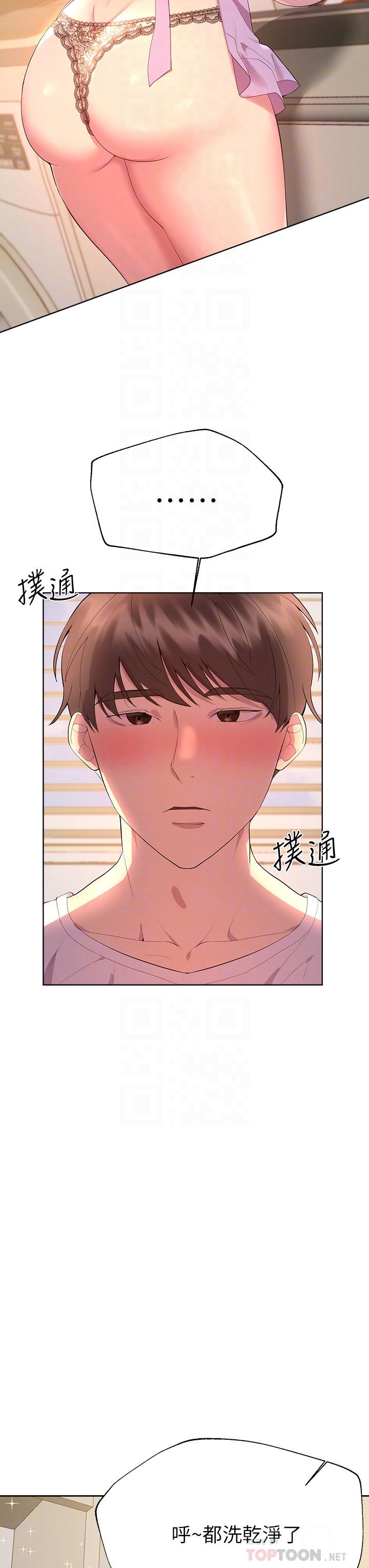 姊姊們的調教 第42話-小嫻，你有男人了？ 第10页