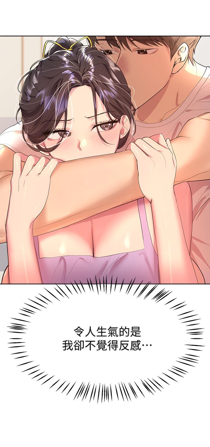姊姊們的調教 第42話-小嫻，你有男人了？ 第15页
