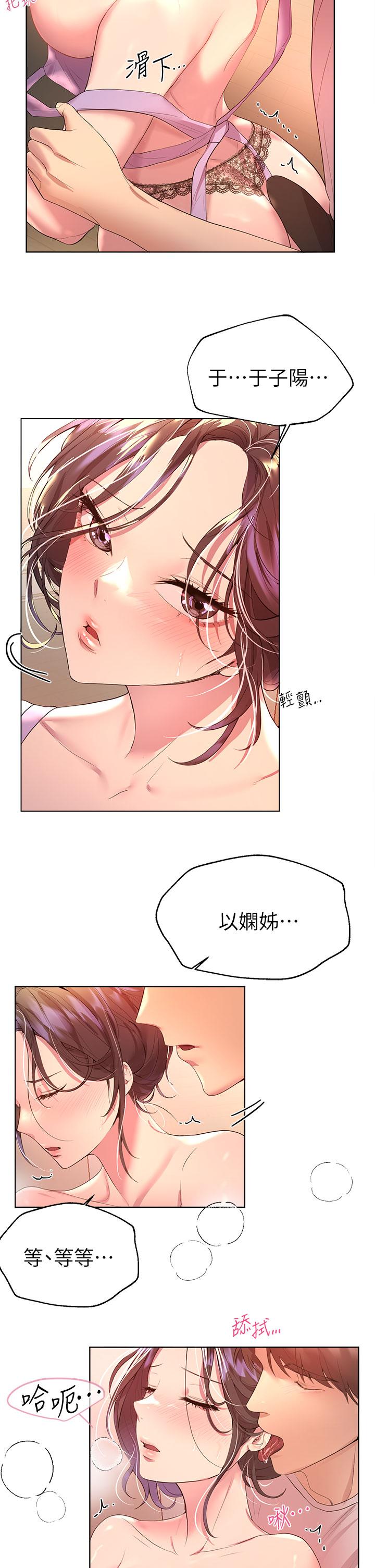 姊姊們的調教 第42話-小嫻，你有男人了？ 第17页