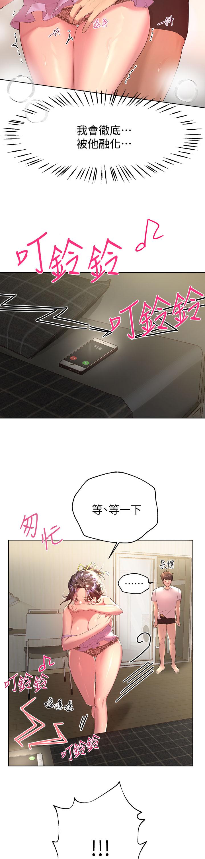 姊姊們的調教 第42話-小嫻，你有男人了？ 第25页