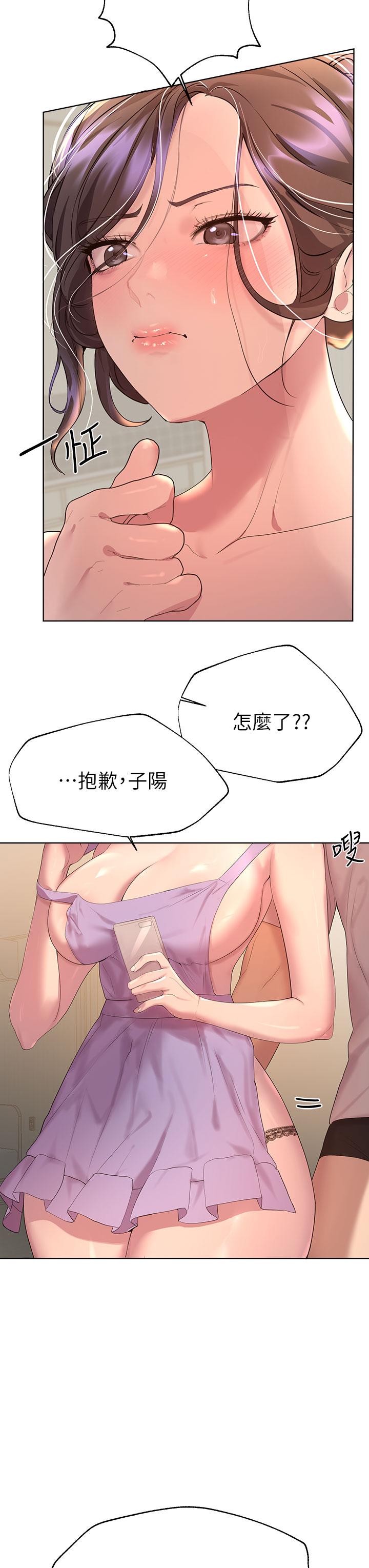 姊姊們的調教 第42話-小嫻，你有男人了？ 第26页