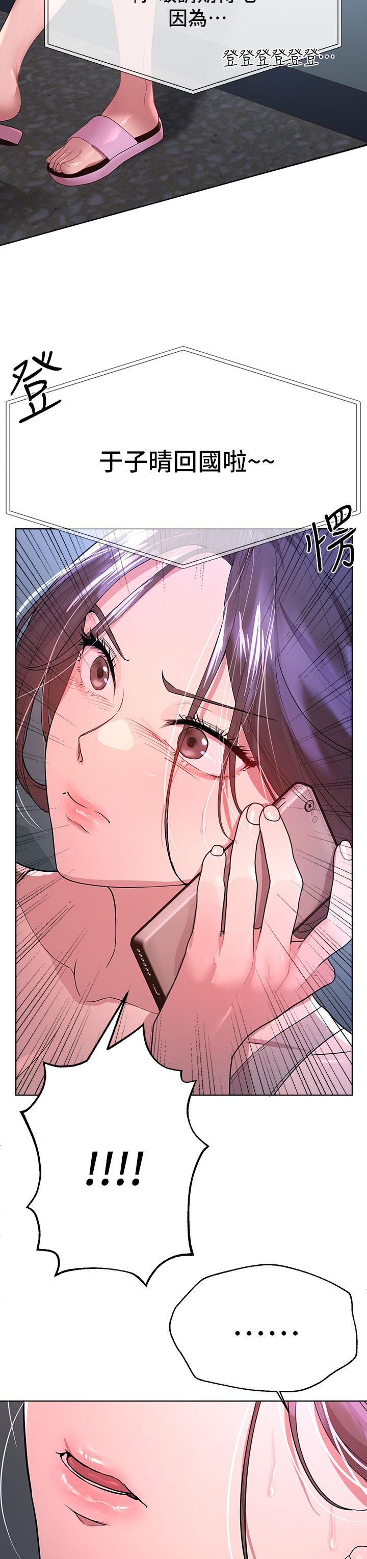 姊姊們的調教 第42話-小嫻，你有男人了？ 第30页