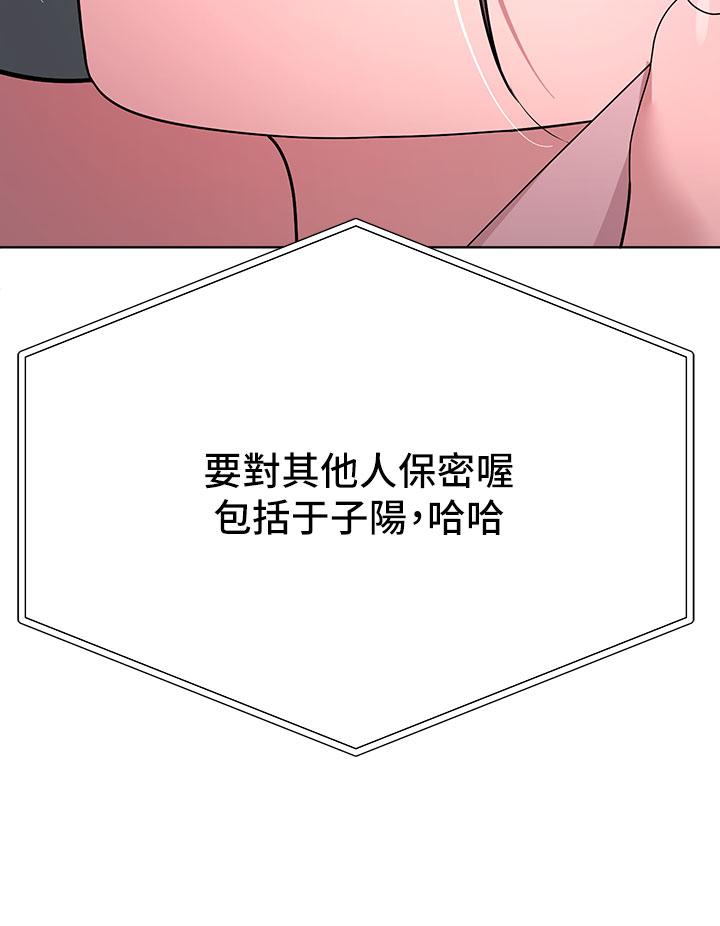 姊姊們的調教 第42話-小嫻，你有男人了？ 第31页