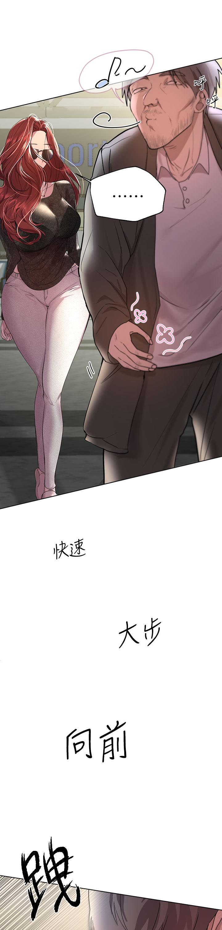 姊姊們的調教 第42話-小嫻，你有男人了？ 第36页