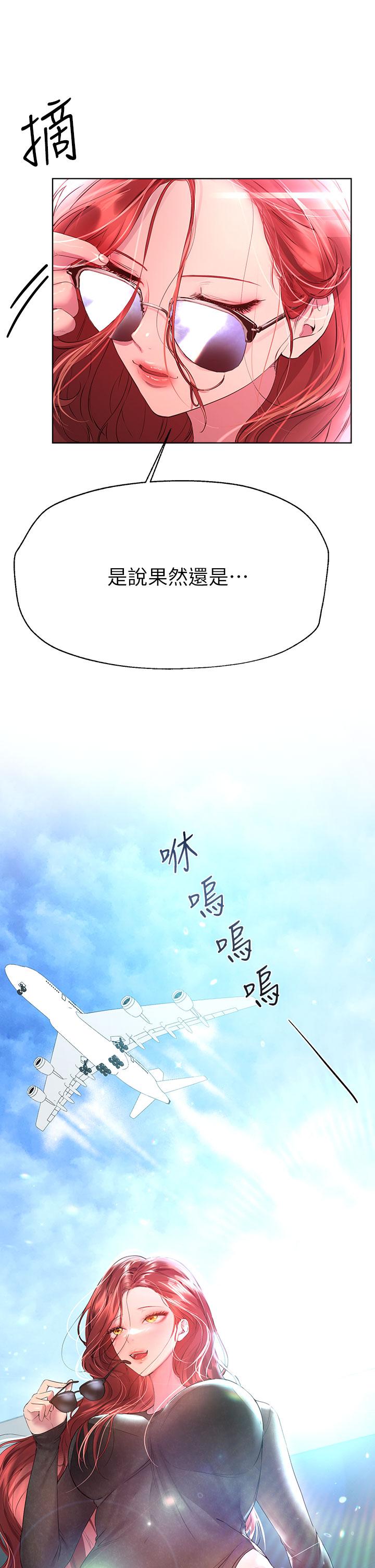 姊姊們的調教 第42話-小嫻，你有男人了？ 第40页