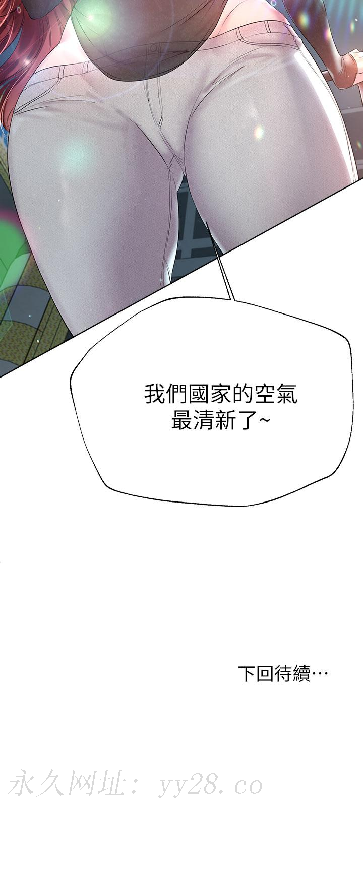 姊姊們的調教 第42話-小嫻，你有男人了？ 第41页