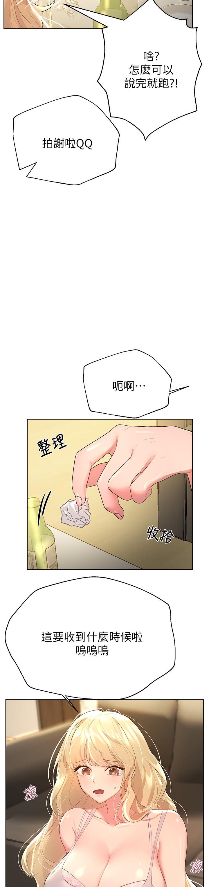 姊姊們的調教 第43話-好久不見了，我的弟弟 第7页