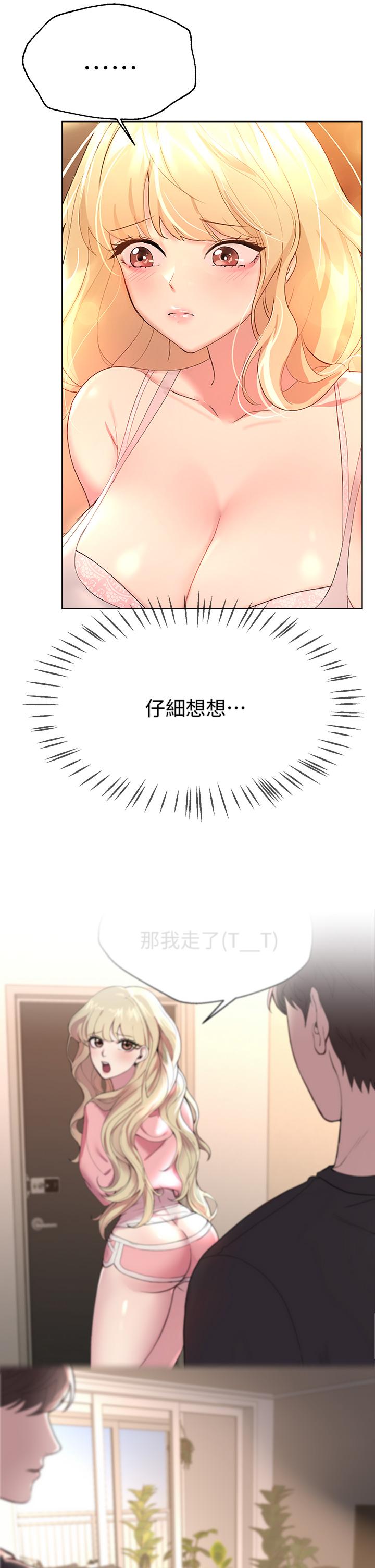 姊姊們的調教 第43話-好久不見了，我的弟弟 第9页