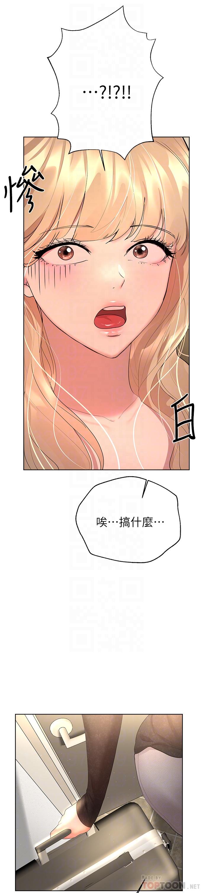 姊姊們的調教 第43話-好久不見了，我的弟弟 第12页
