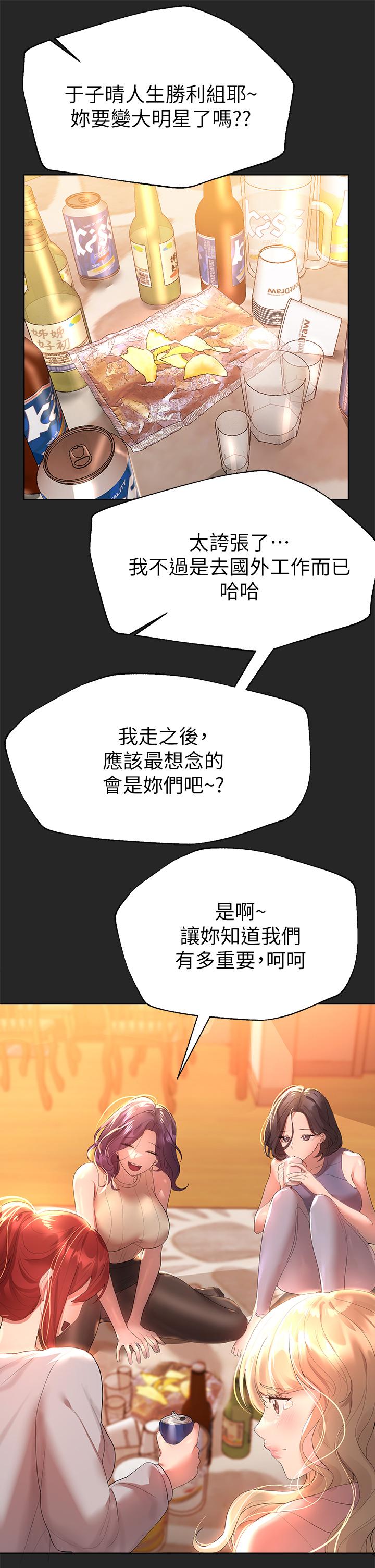 姊姊們的調教 第43話-好久不見了，我的弟弟 第15页