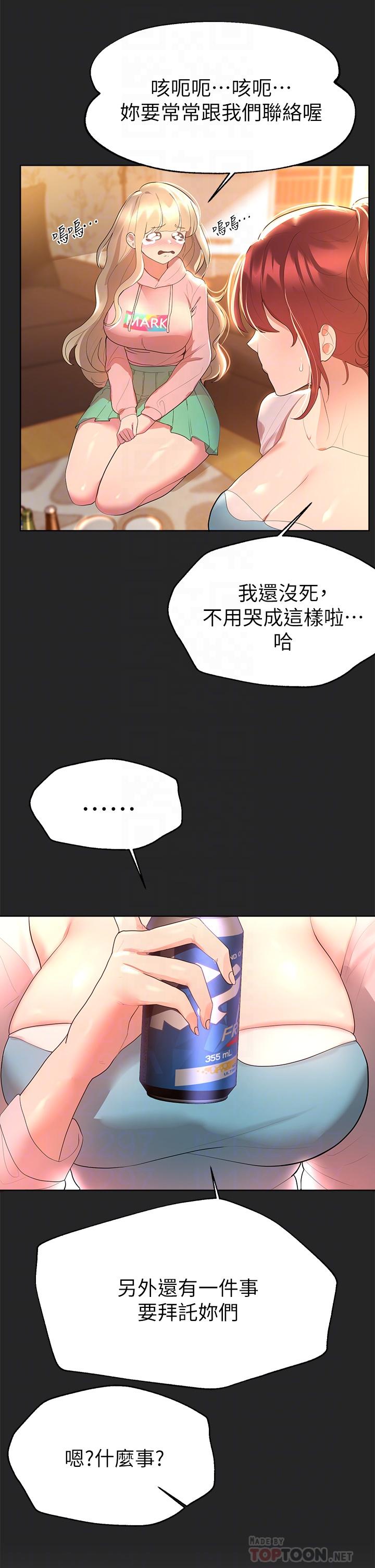 姊姊們的調教 第43話-好久不見了，我的弟弟 第16页