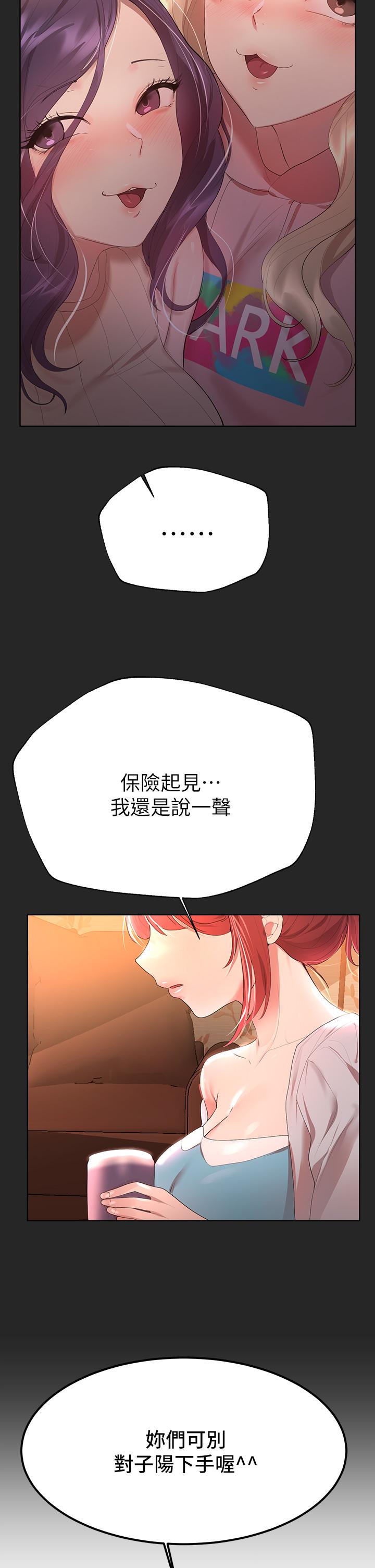 姊姊們的調教 第43話-好久不見了，我的弟弟 第19页