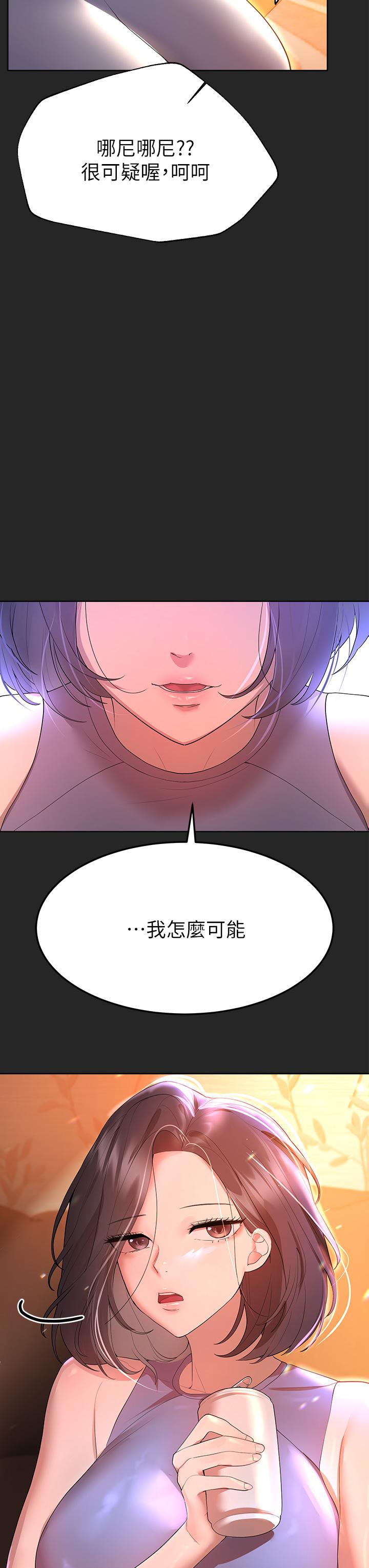 姊姊們的調教 第43話-好久不見了，我的弟弟 第24页