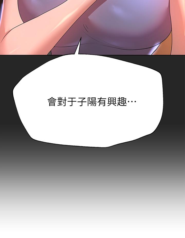 姊姊們的調教 第43話-好久不見了，我的弟弟 第25页