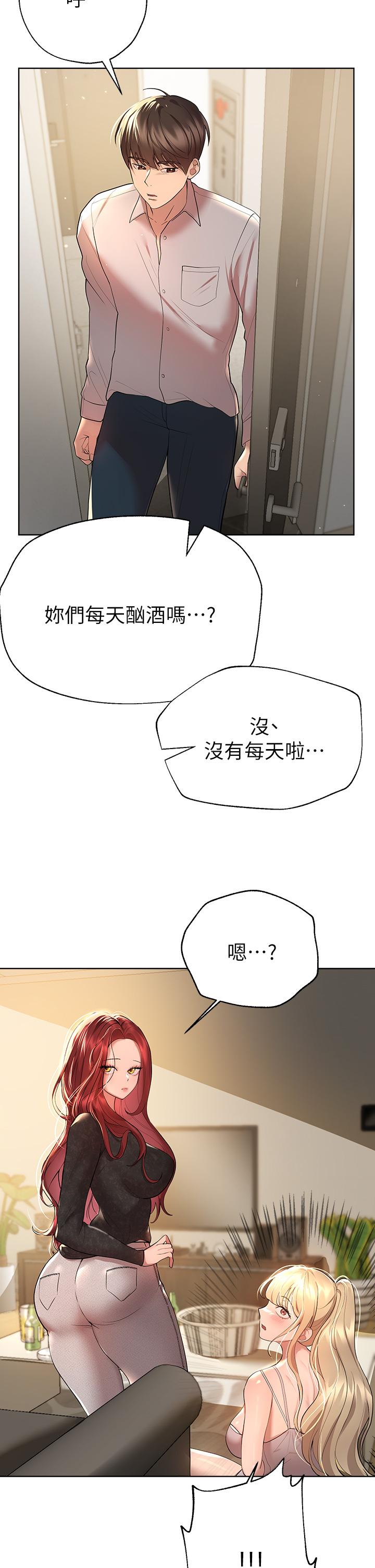 姊姊們的調教 第43話-好久不見了，我的弟弟 第31页