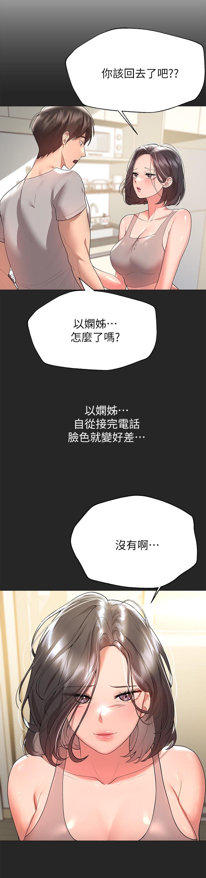 姊姊們的調教 第43話-好久不見了，我的弟弟 第28页