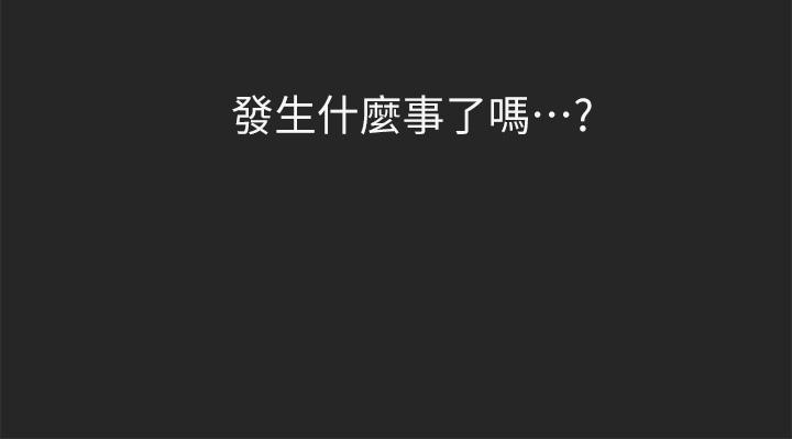 姊姊們的調教 第43話-好久不見了，我的弟弟 第29页