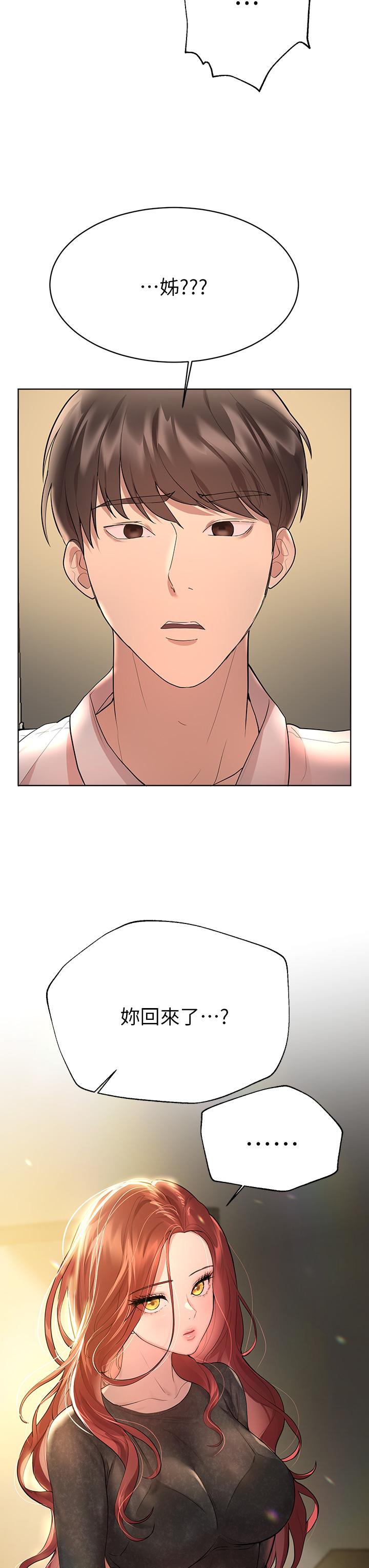 姊姊們的調教 第43話-好久不見了，我的弟弟 第32页