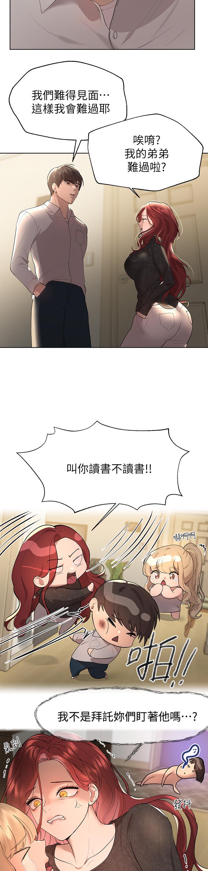 姊姊們的調教 第43話-好久不見了，我的弟弟 第35页