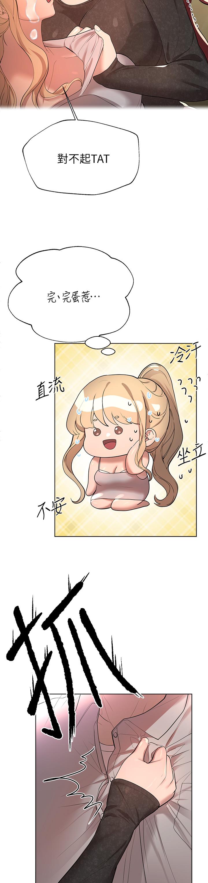 姊姊們的調教 第43話-好久不見了，我的弟弟 第36页