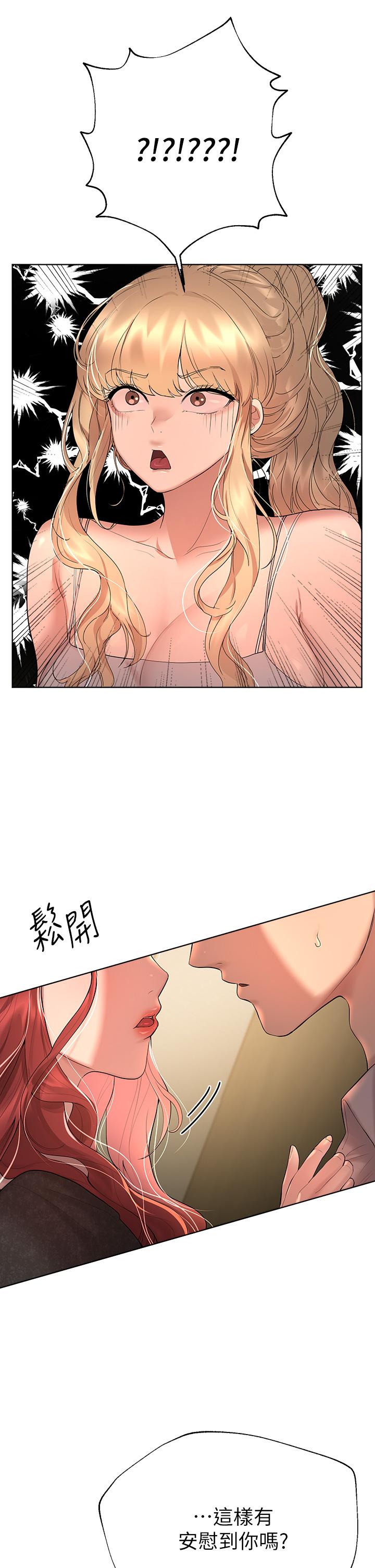 姊姊們的調教 第43話-好久不見了，我的弟弟 第39页