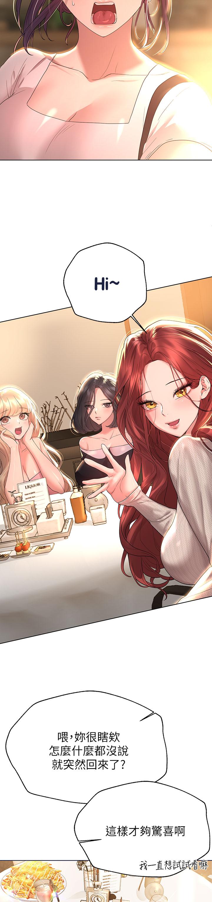 姊姊們的調教 第44話-關係可疑的姐弟 第7页