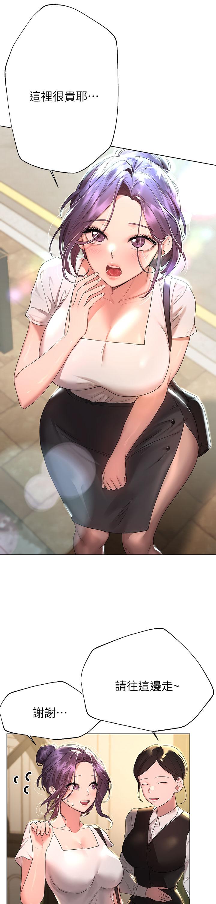 姊姊們的調教 第44話-關係可疑的姐弟 第5页