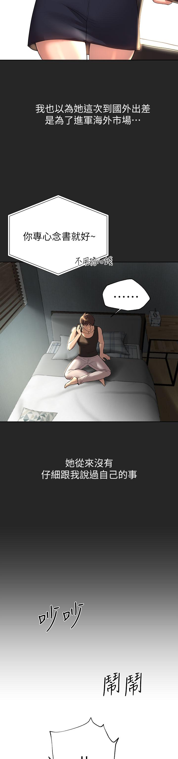 姊姊們的調教 第44話-關係可疑的姐弟 第19页